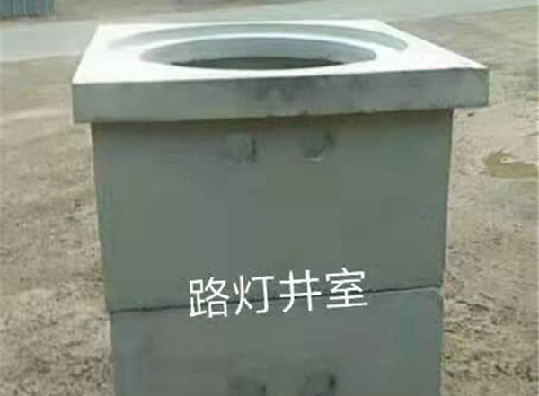 路灯井室